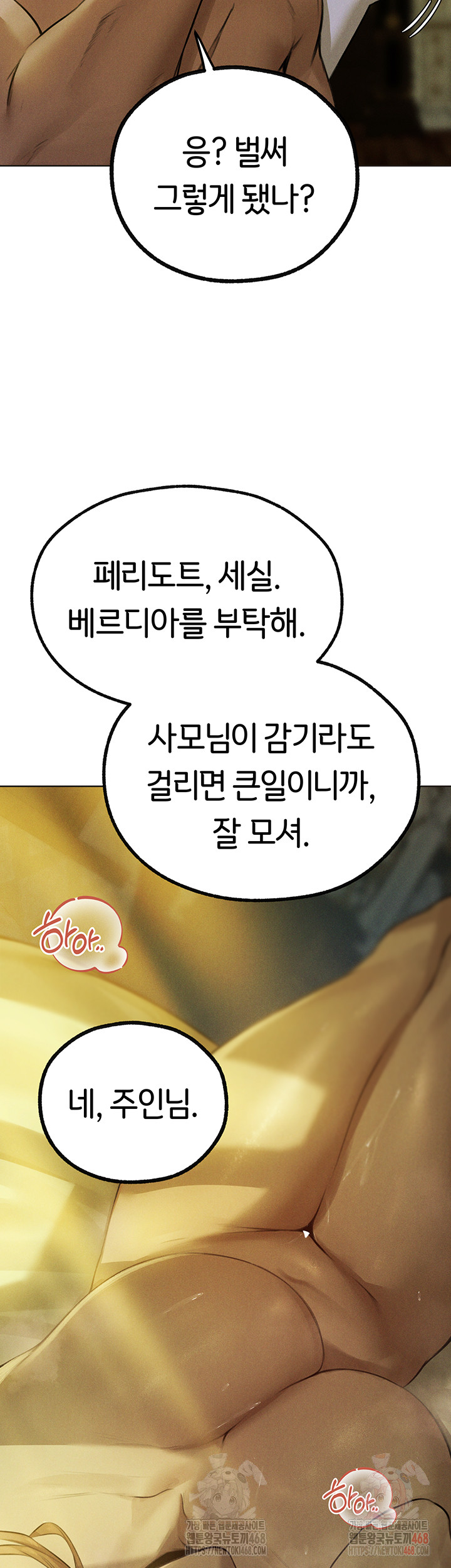 MILF Hunting In Another World Raw Chapter 81 - Page 20