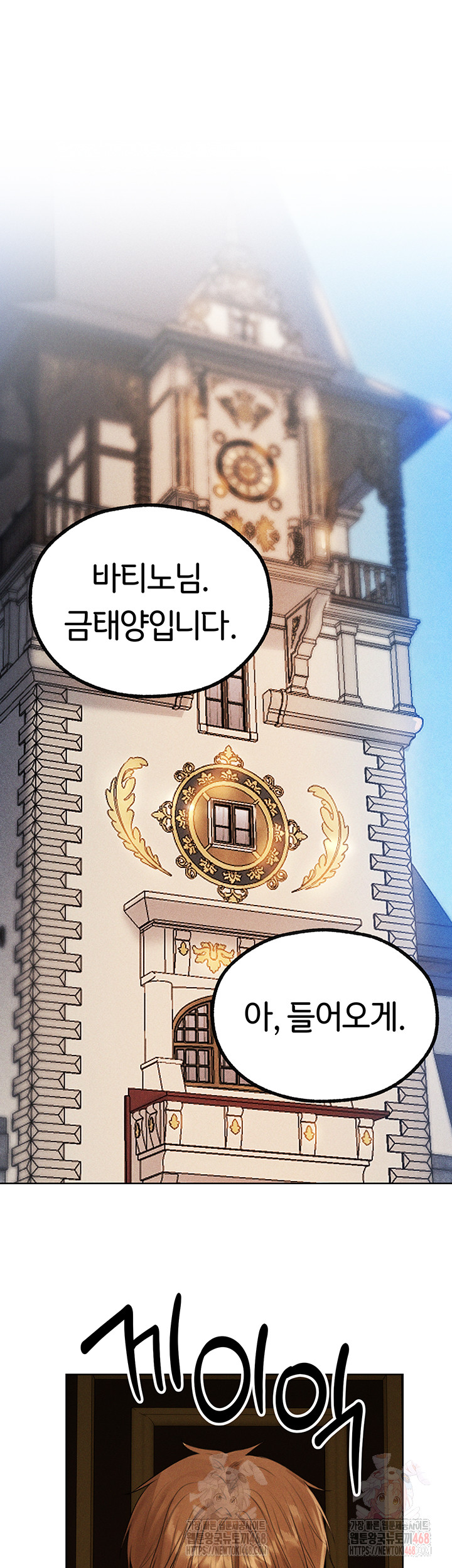 MILF Hunting In Another World Raw Chapter 81 - Page 22