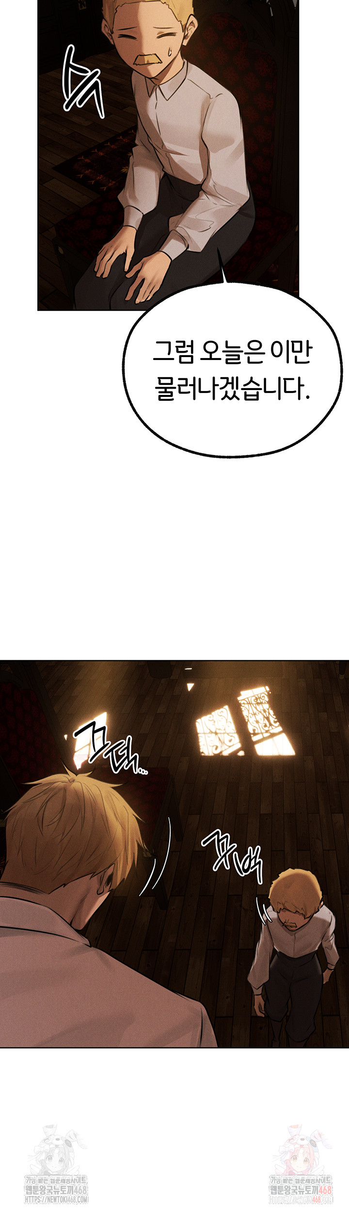 MILF Hunting In Another World Raw Chapter 81 - Page 25