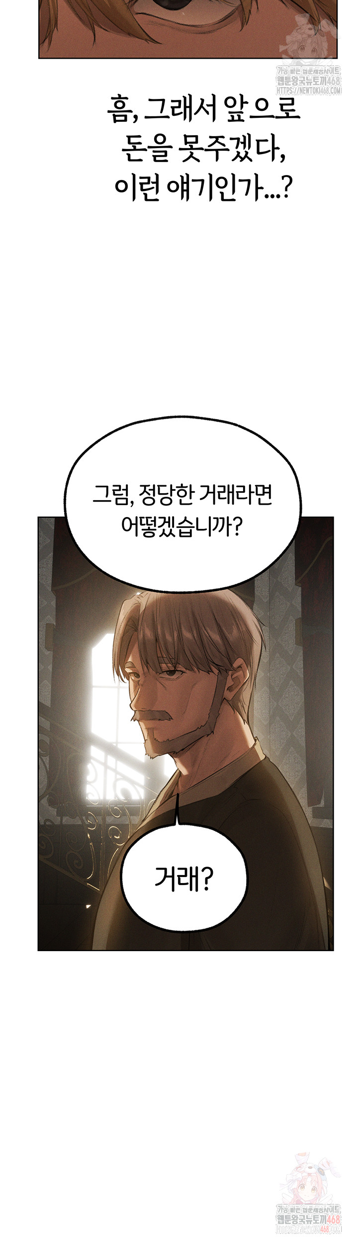 MILF Hunting In Another World Raw Chapter 81 - Page 30