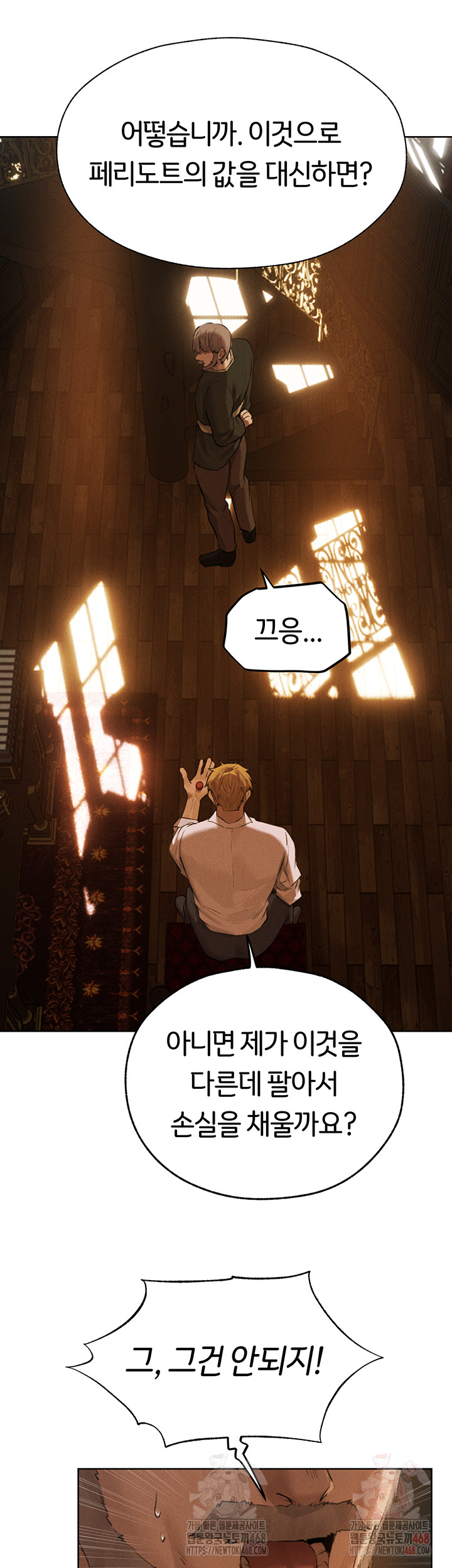 MILF Hunting In Another World Raw Chapter 81 - Page 33