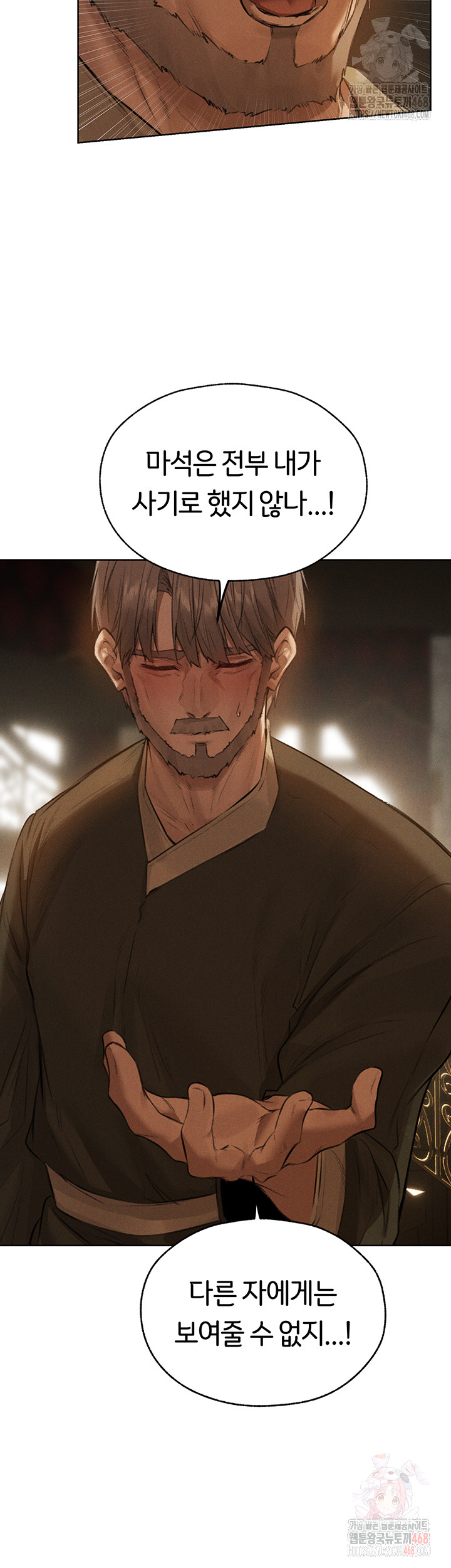 MILF Hunting In Another World Raw Chapter 81 - Page 34