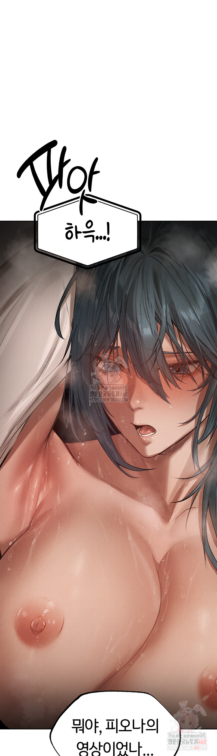 MILF Hunting In Another World Raw Chapter 81 - Page 36