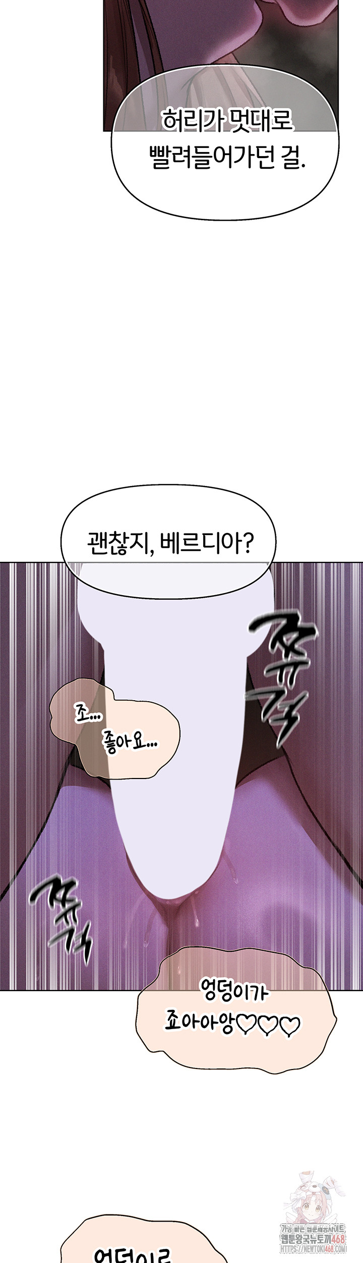 MILF Hunting In Another World Raw Chapter 81 - Page 4