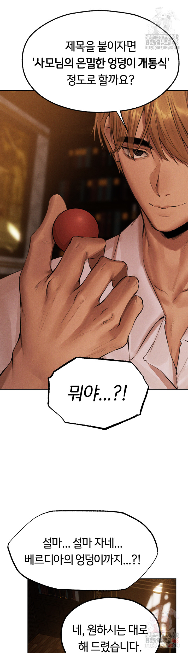 MILF Hunting In Another World Raw Chapter 81 - Page 44