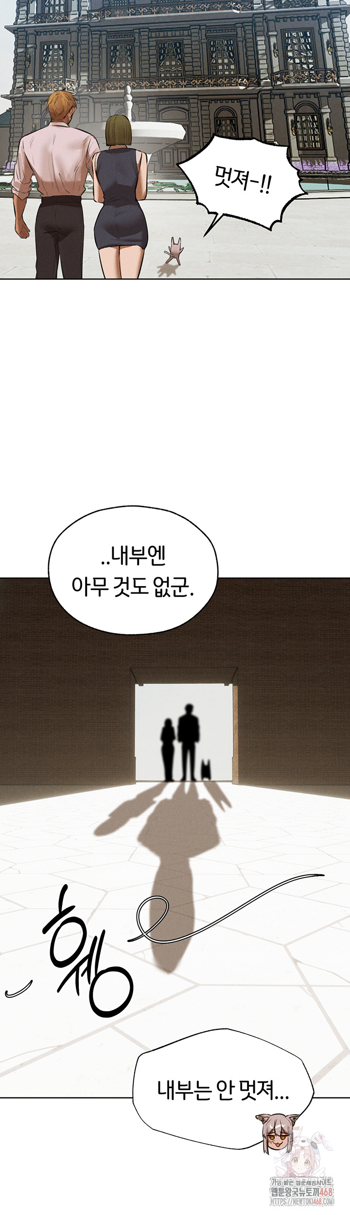 MILF Hunting In Another World Raw Chapter 81 - Page 53