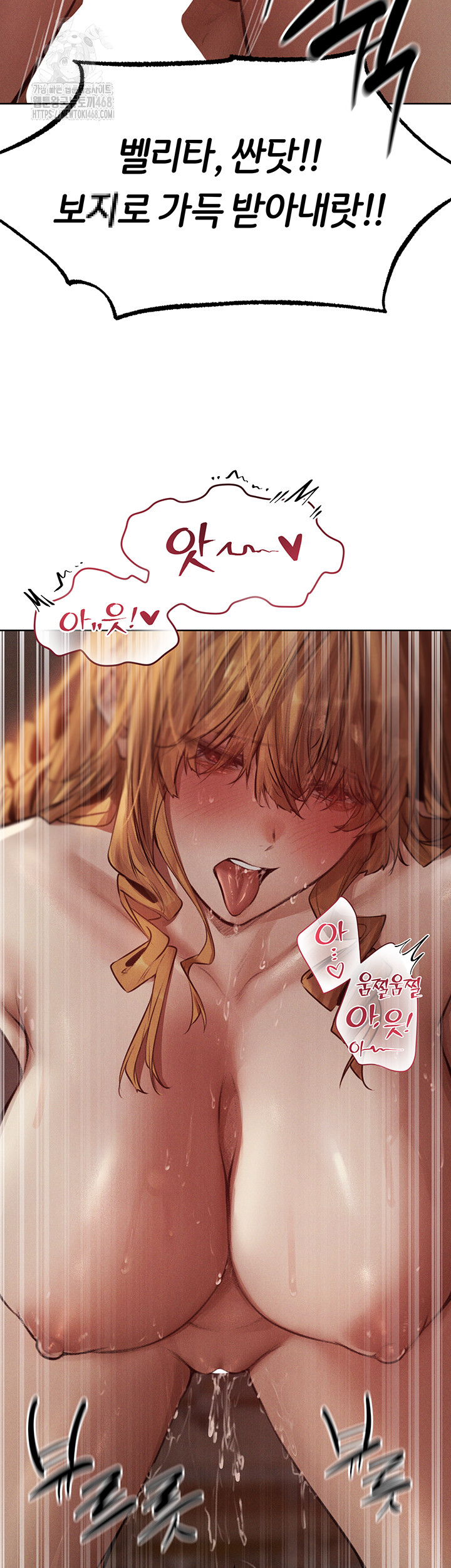 MILF Hunting In Another World Raw Chapter 83 - Page 14