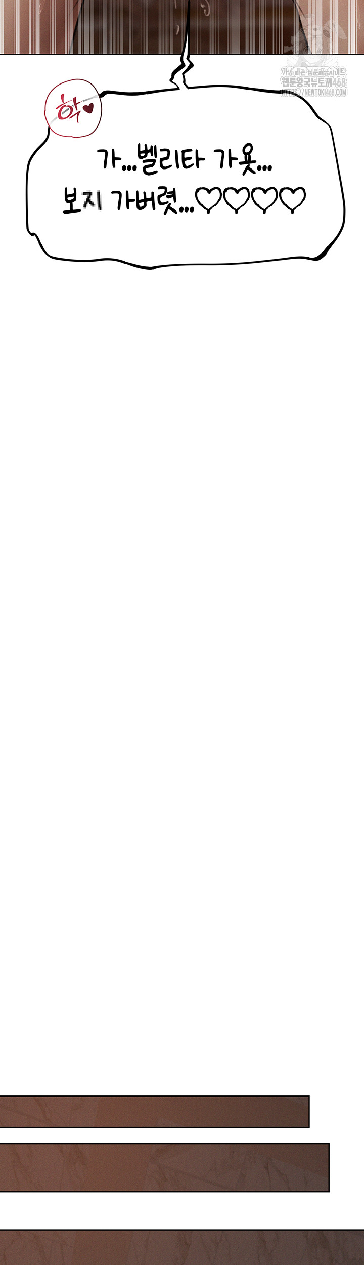 MILF Hunting In Another World Raw Chapter 83 - Page 15