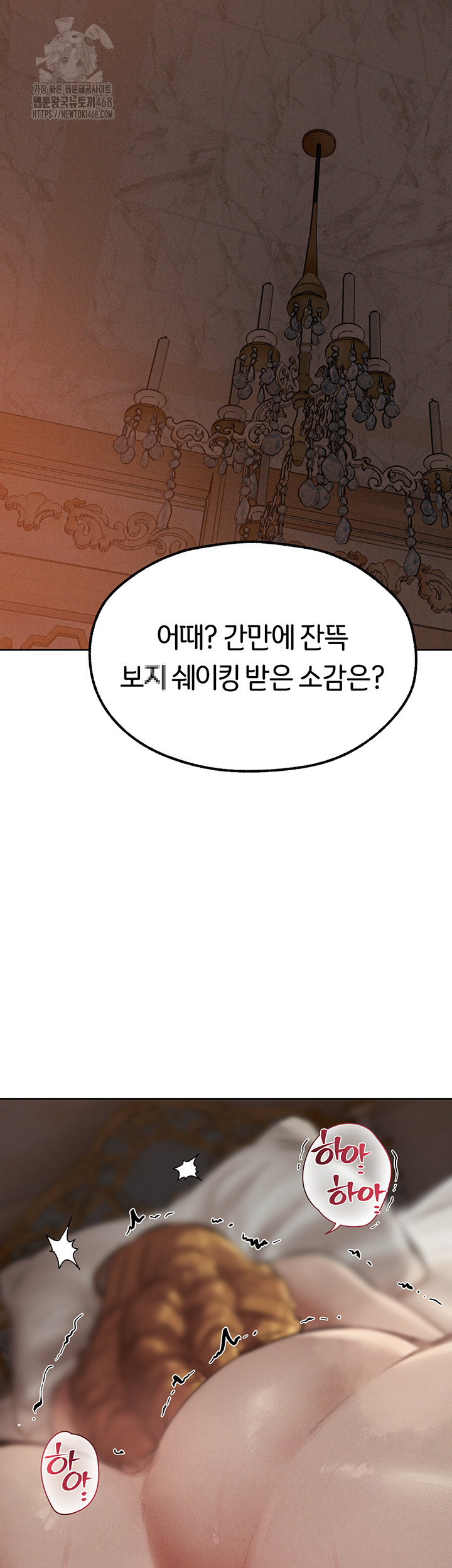 MILF Hunting In Another World Raw Chapter 83 - Page 16