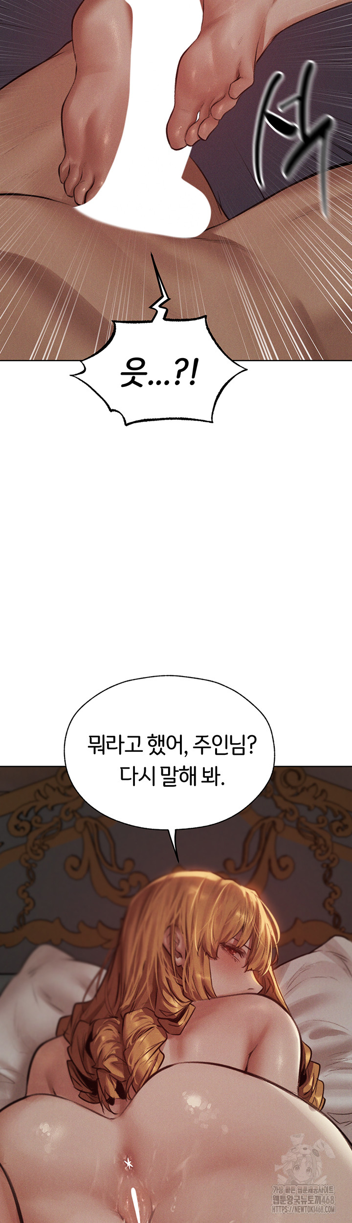 MILF Hunting In Another World Raw Chapter 83 - Page 20