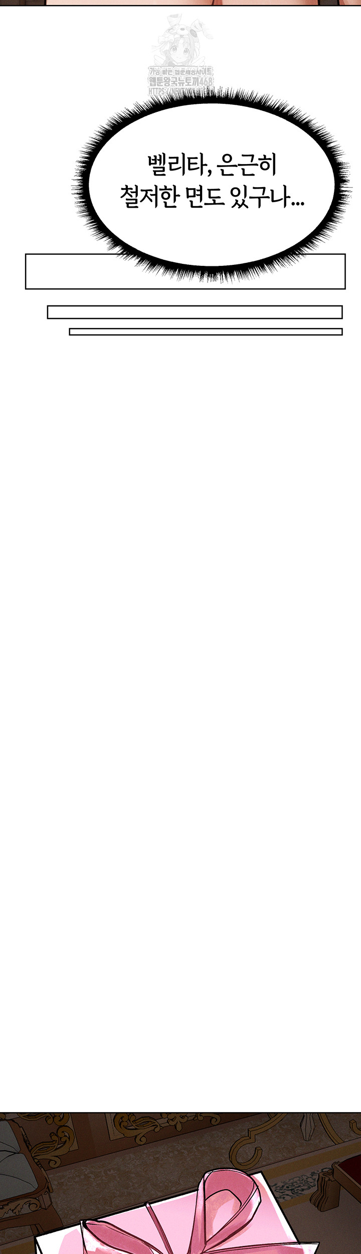 MILF Hunting In Another World Raw Chapter 83 - Page 26