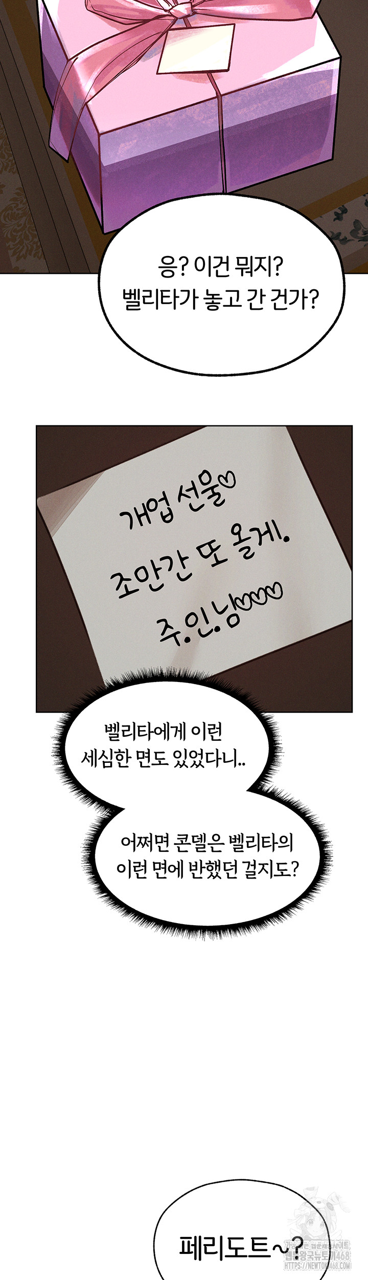 MILF Hunting In Another World Raw Chapter 83 - Page 27