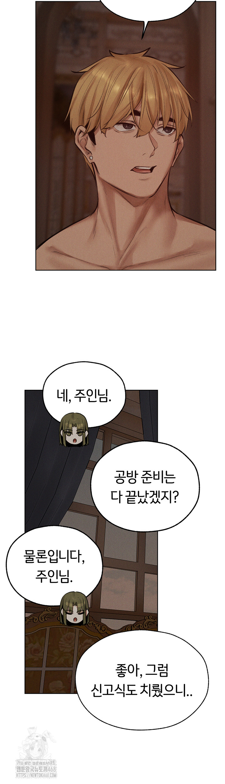 MILF Hunting In Another World Raw Chapter 83 - Page 28