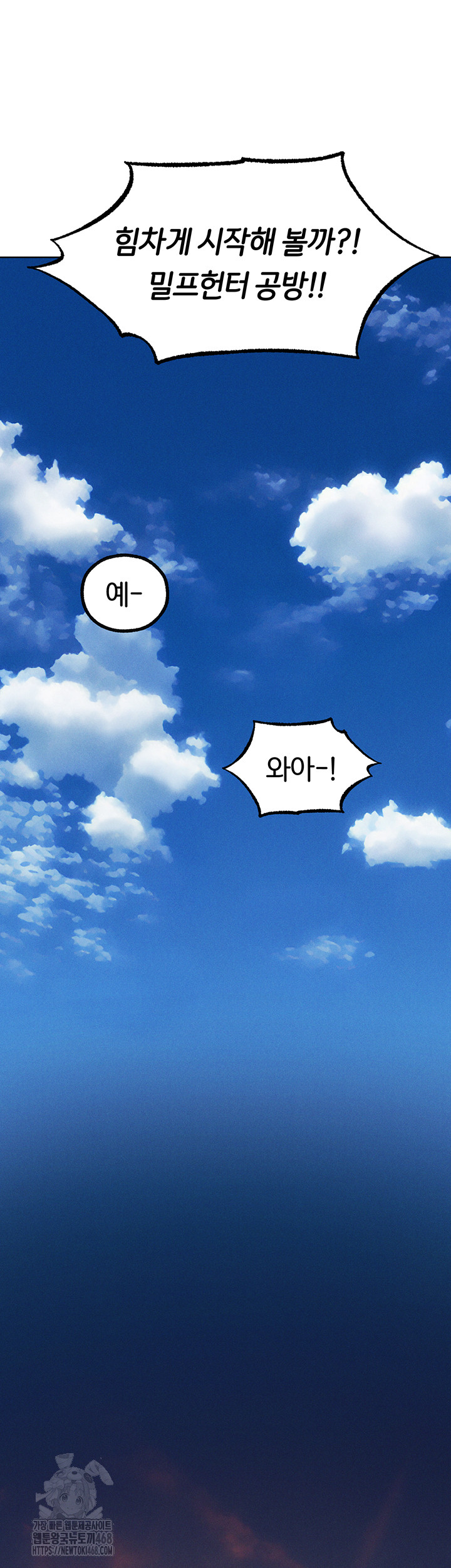 MILF Hunting In Another World Raw Chapter 83 - Page 29