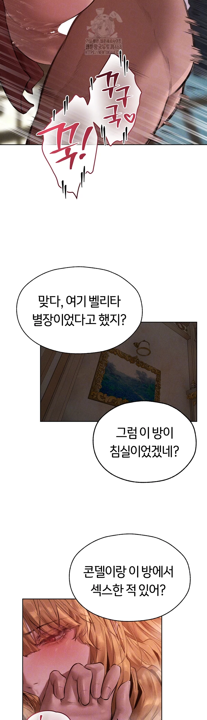 MILF Hunting In Another World Raw Chapter 83 - Page 3