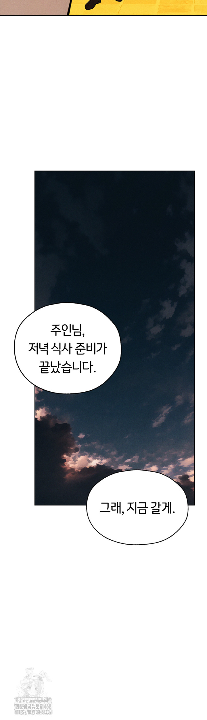 MILF Hunting In Another World Raw Chapter 83 - Page 32