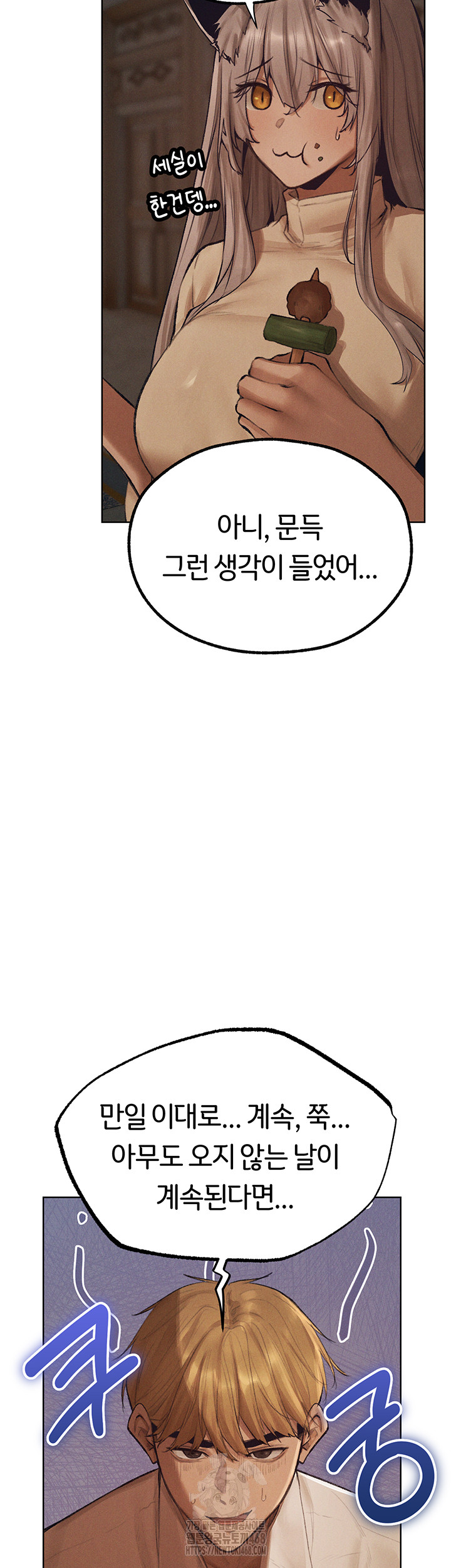 MILF Hunting In Another World Raw Chapter 83 - Page 37