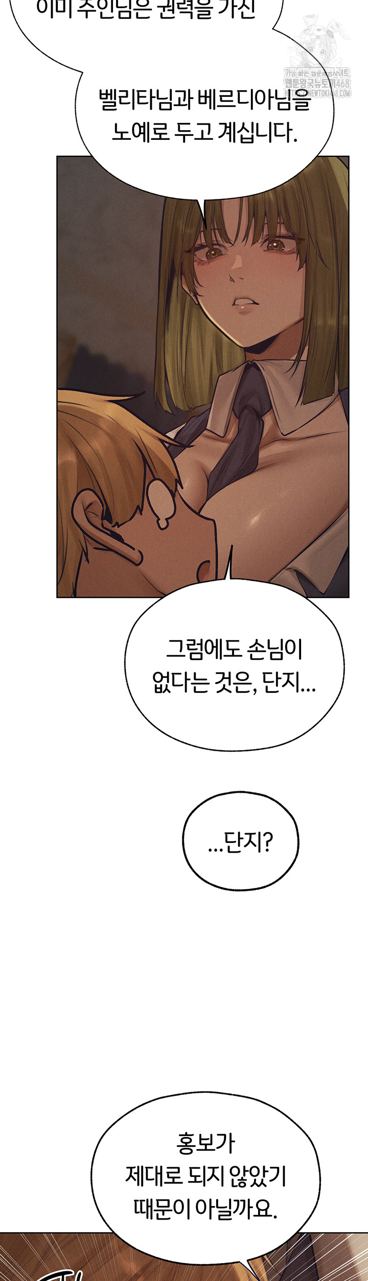 MILF Hunting In Another World Raw Chapter 83 - Page 41