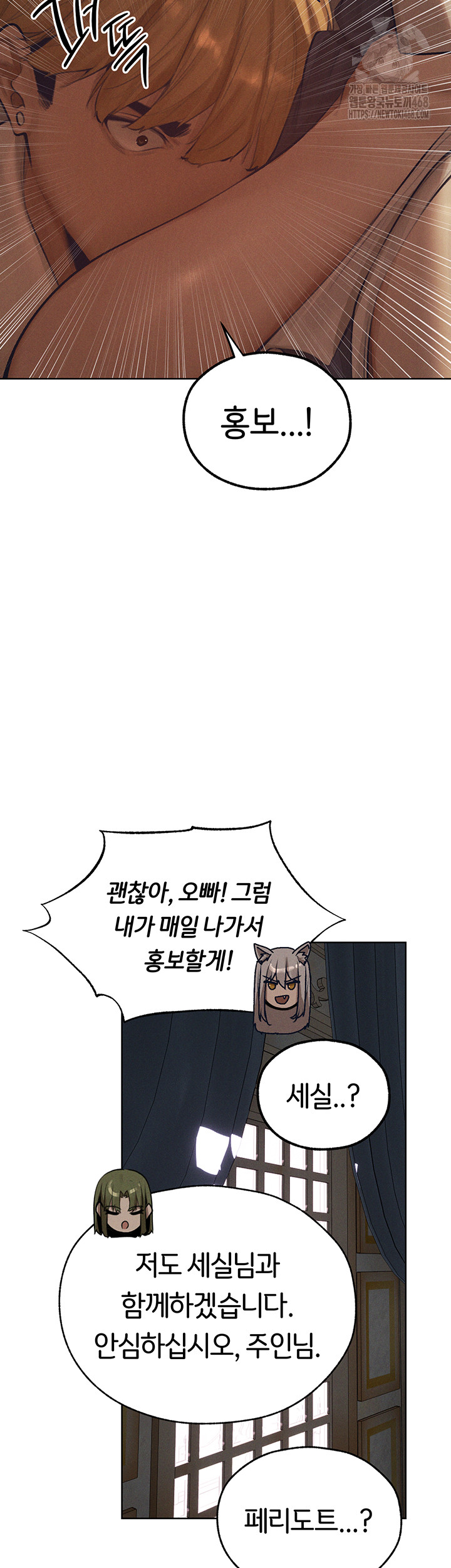 MILF Hunting In Another World Raw Chapter 83 - Page 42