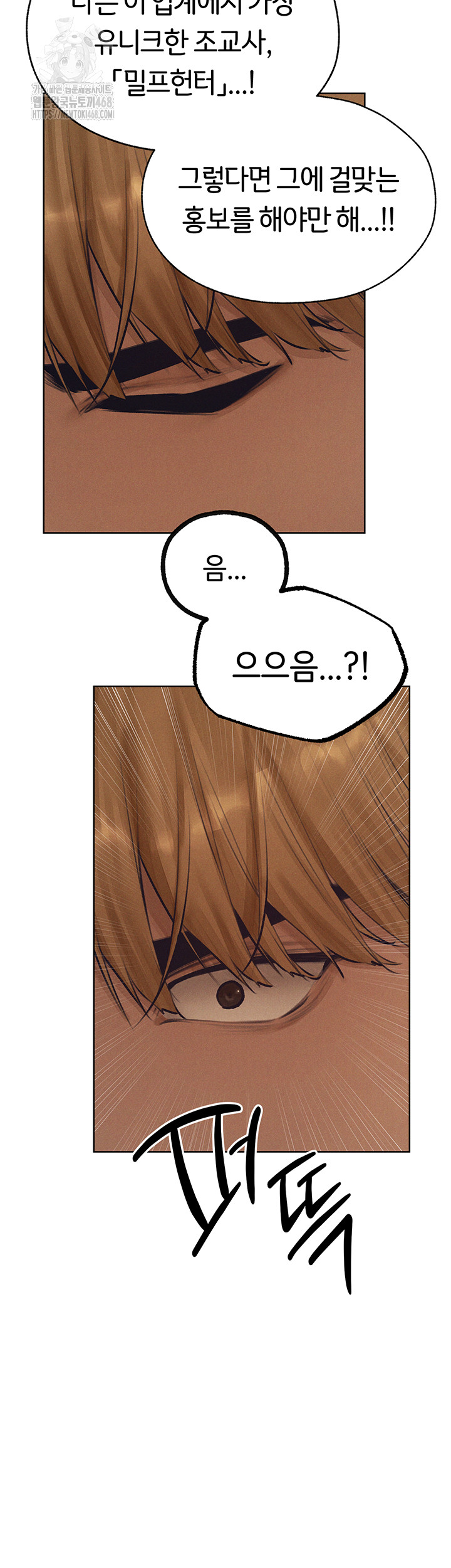 MILF Hunting In Another World Raw Chapter 83 - Page 44