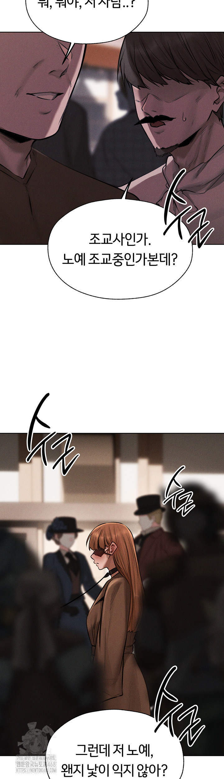 MILF Hunting In Another World Raw Chapter 83 - Page 54