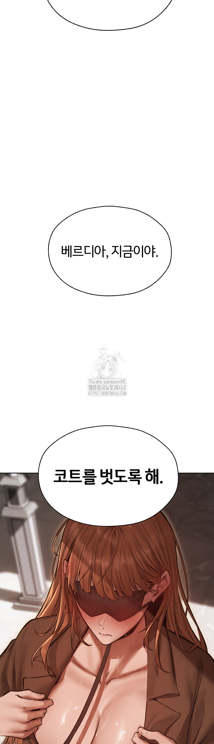 MILF Hunting In Another World Raw Chapter 83 - Page 55