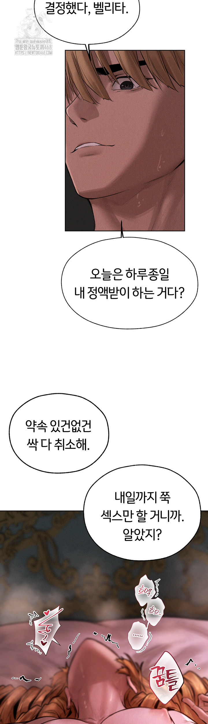 MILF Hunting In Another World Raw Chapter 83 - Page 9