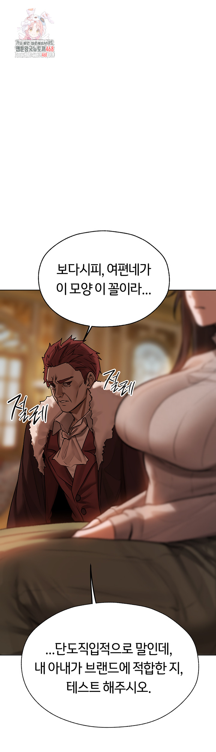 MILF Hunting In Another World Raw Chapter 86 - Page 1