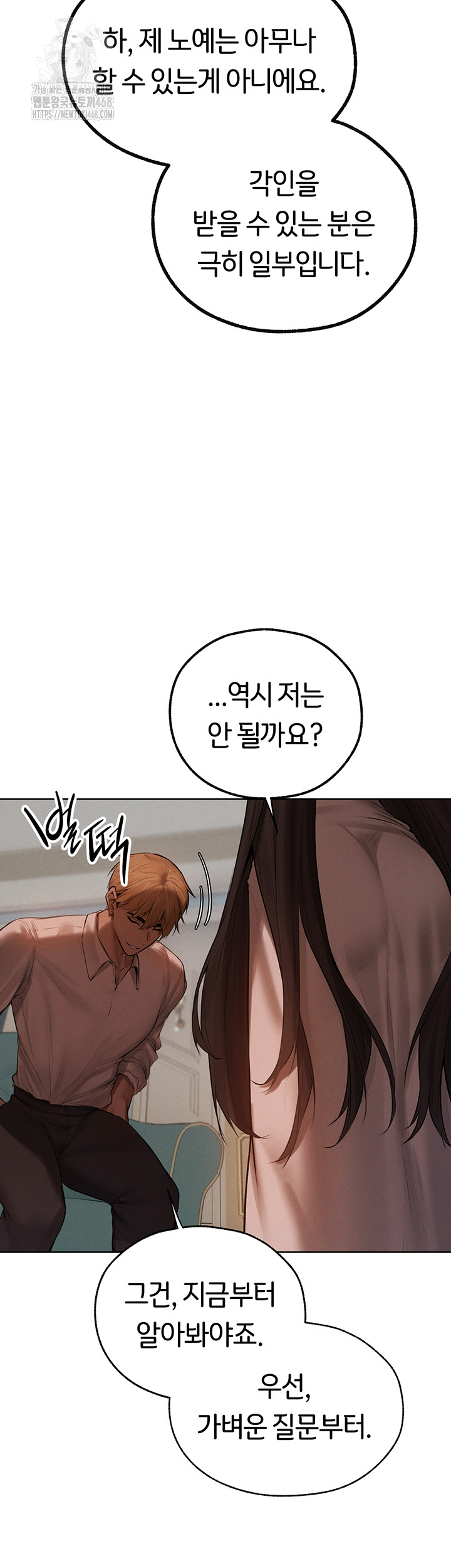 MILF Hunting In Another World Raw Chapter 86 - Page 13