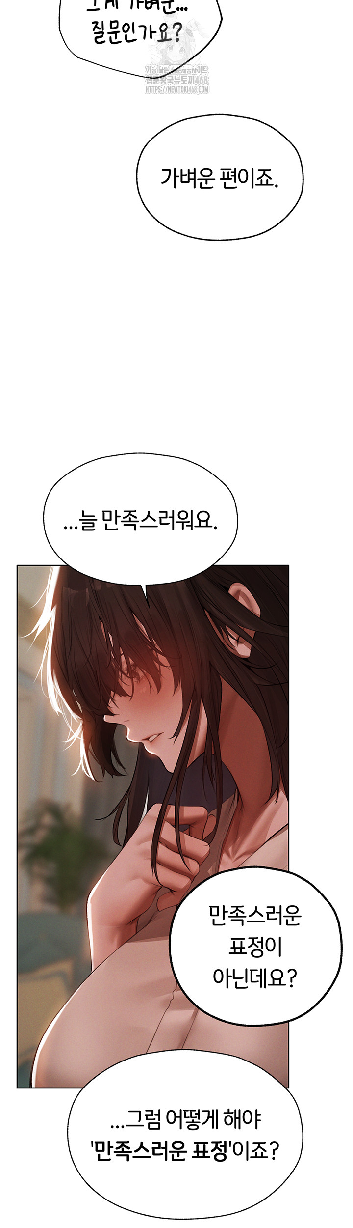 MILF Hunting In Another World Raw Chapter 86 - Page 15