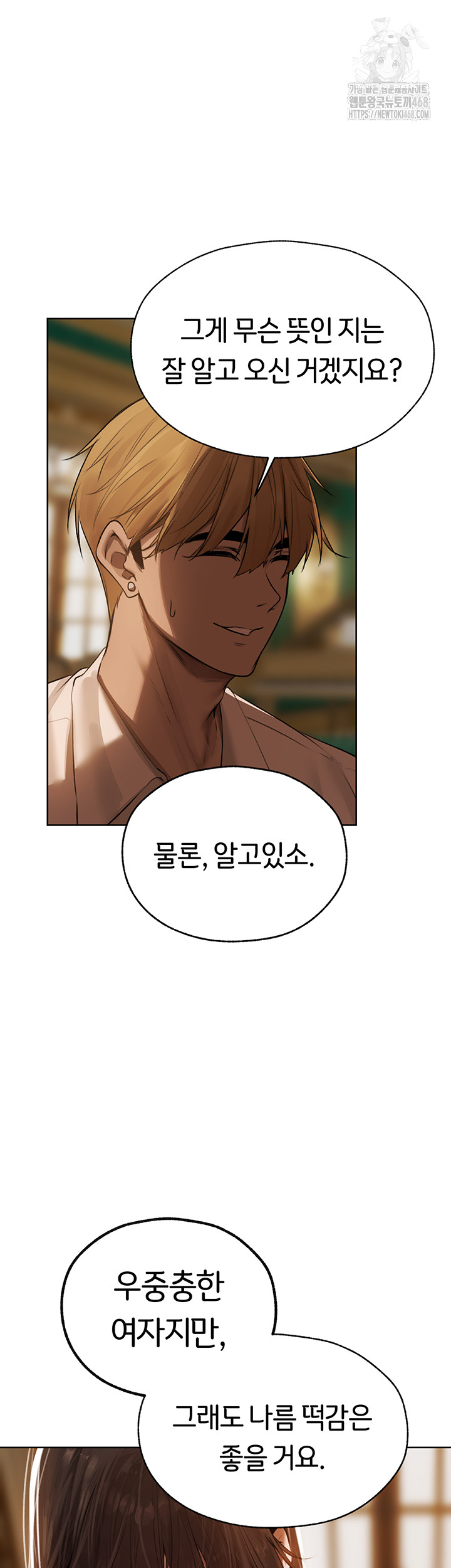 MILF Hunting In Another World Raw Chapter 86 - Page 2