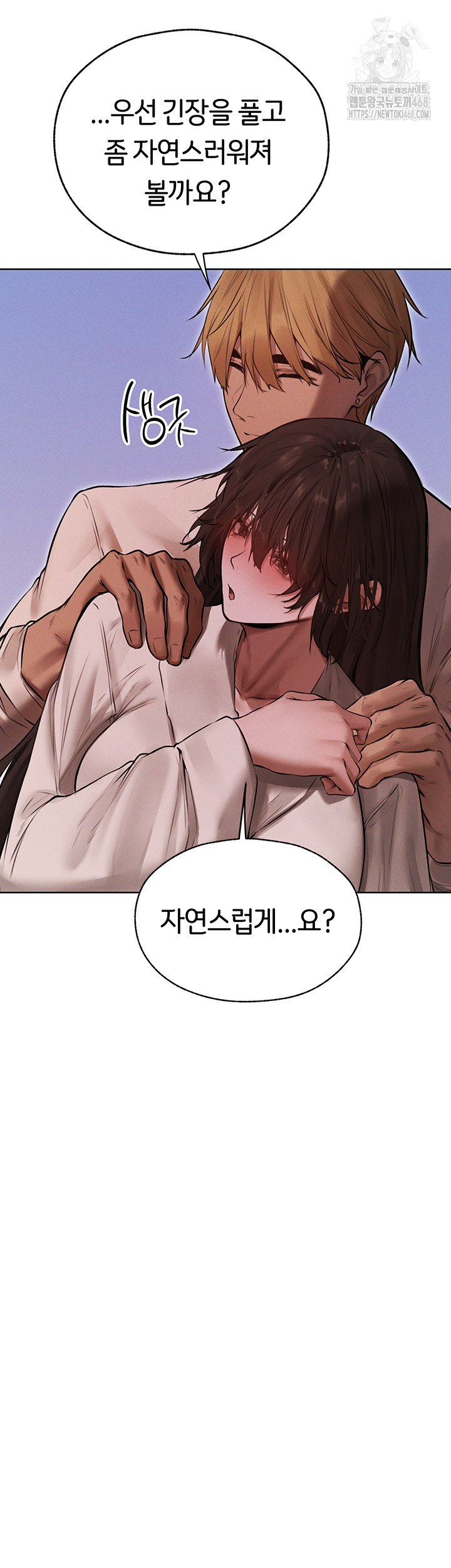 MILF Hunting In Another World Raw Chapter 86 - Page 21