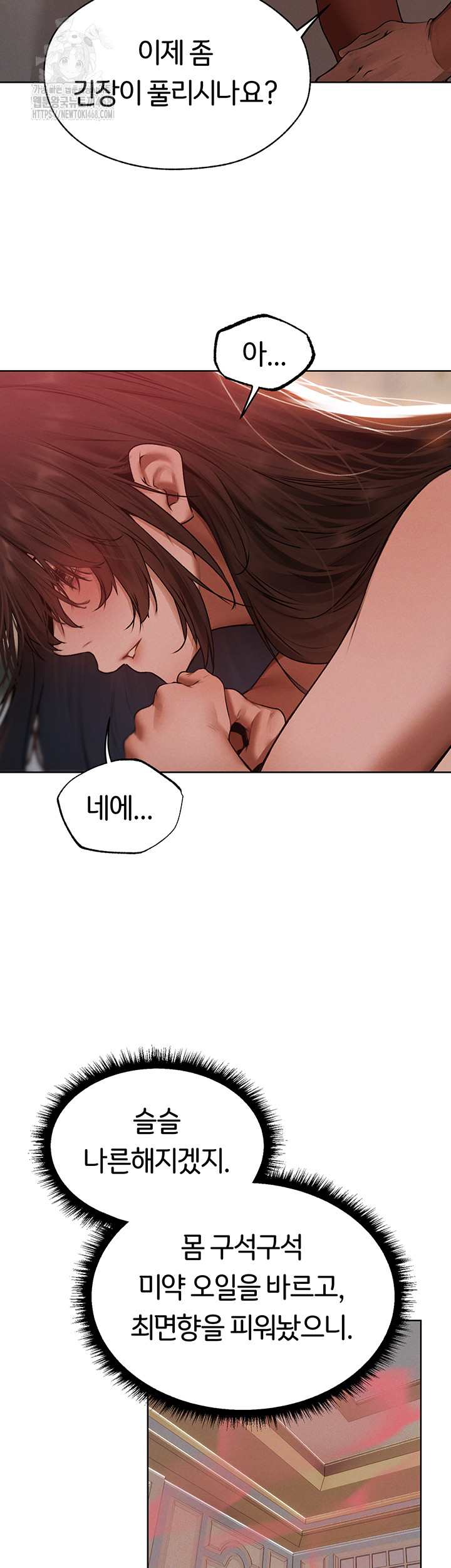 MILF Hunting In Another World Raw Chapter 86 - Page 33