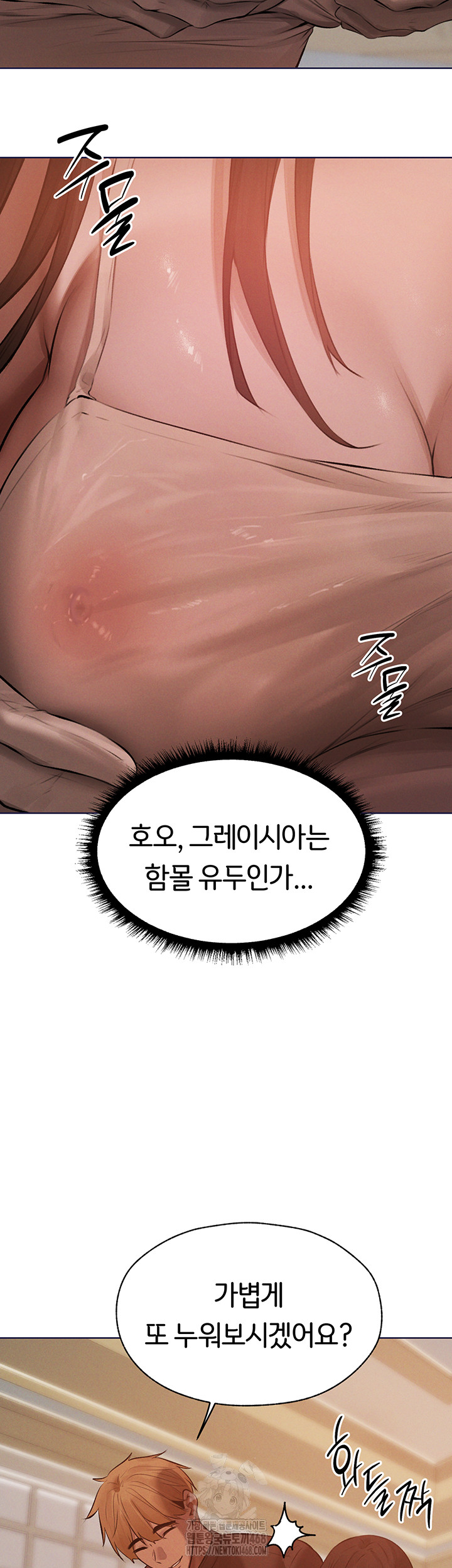 MILF Hunting In Another World Raw Chapter 86 - Page 39