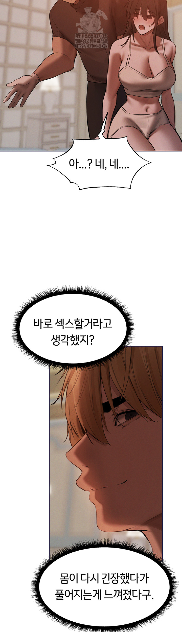 MILF Hunting In Another World Raw Chapter 86 - Page 40