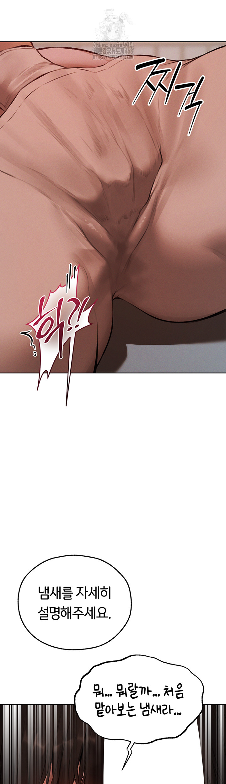 MILF Hunting In Another World Raw Chapter 86 - Page 50