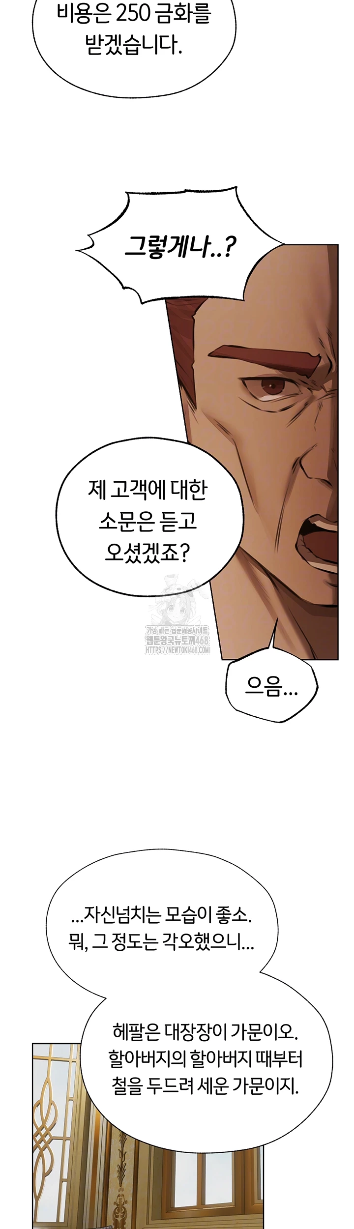 MILF Hunting In Another World Raw Chapter 86 - Page 6