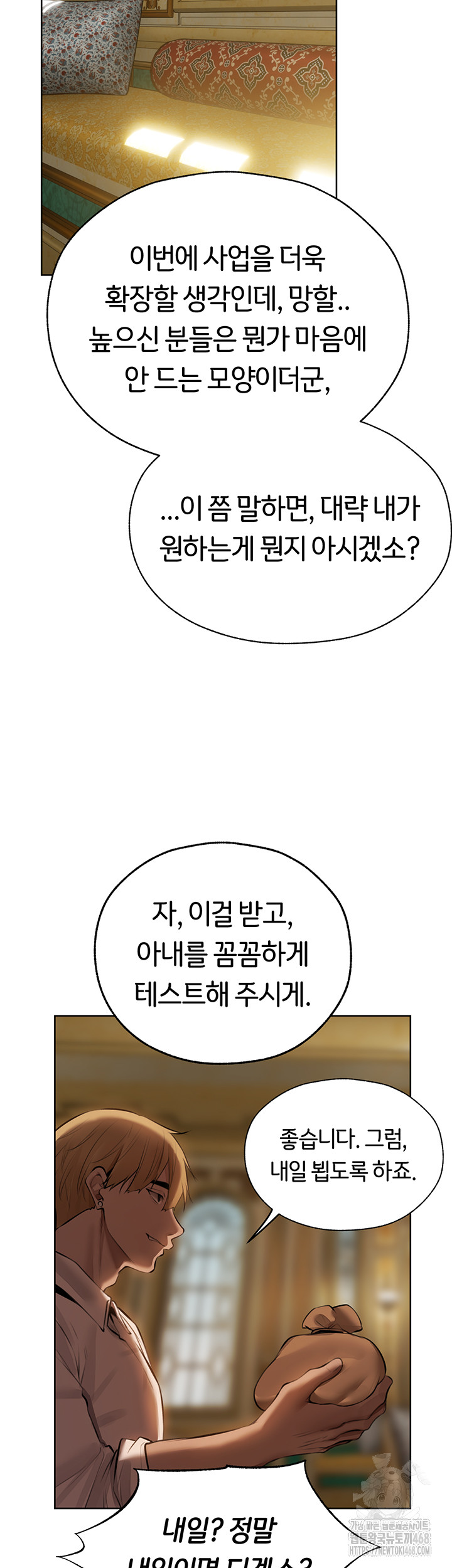 MILF Hunting In Another World Raw Chapter 86 - Page 7