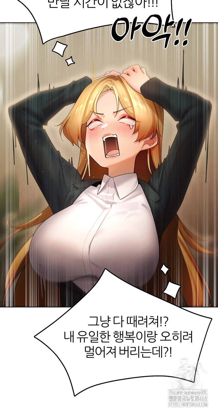 MILF Hunting In Another World Raw Chapter 88 - Page 11