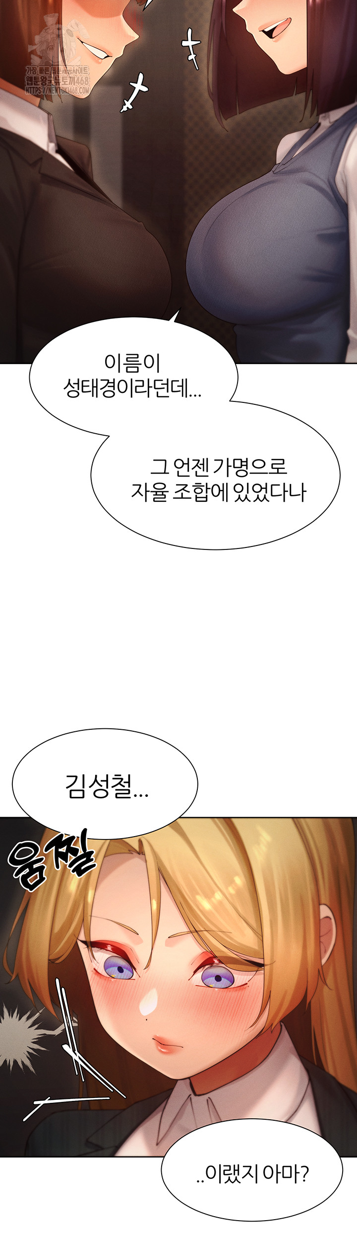 MILF Hunting In Another World Raw Chapter 88 - Page 18