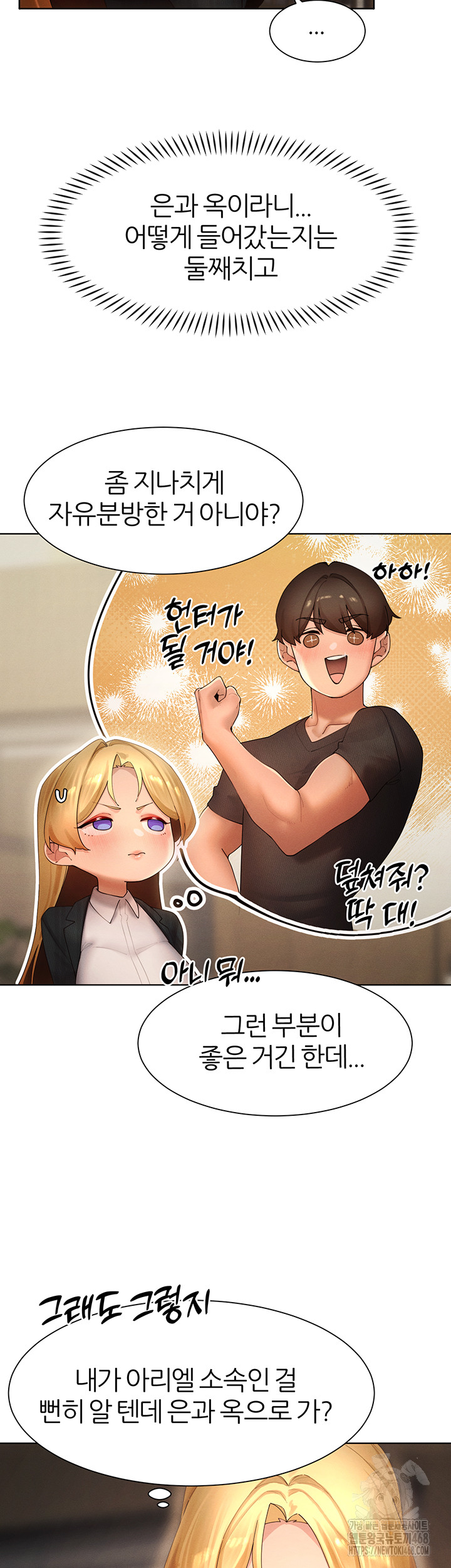 MILF Hunting In Another World Raw Chapter 88 - Page 22