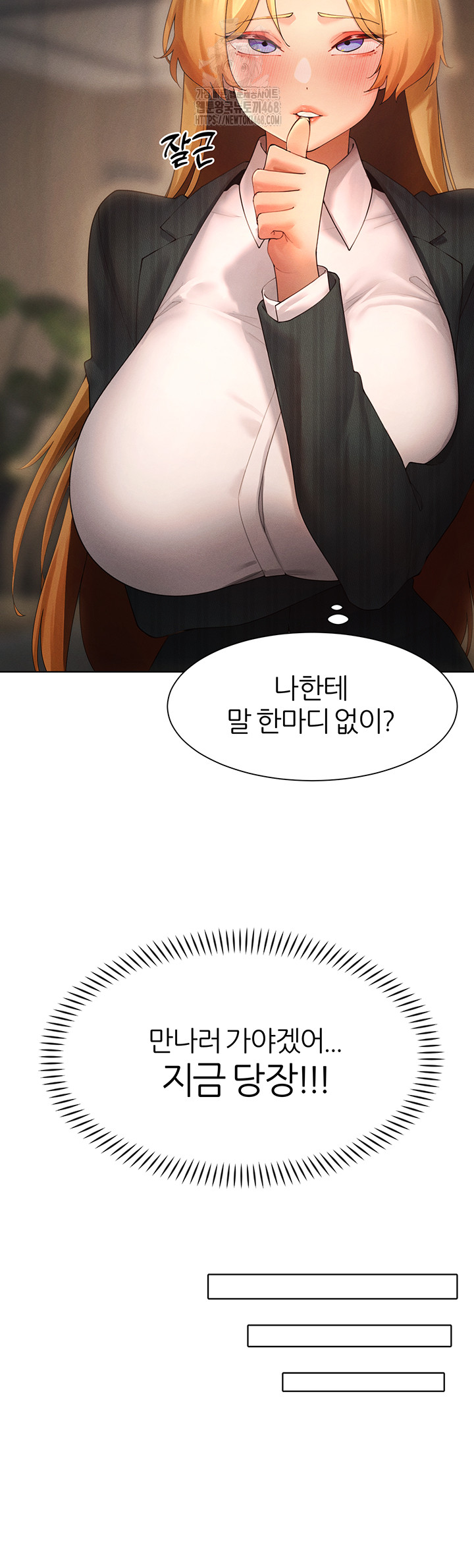 MILF Hunting In Another World Raw Chapter 88 - Page 23