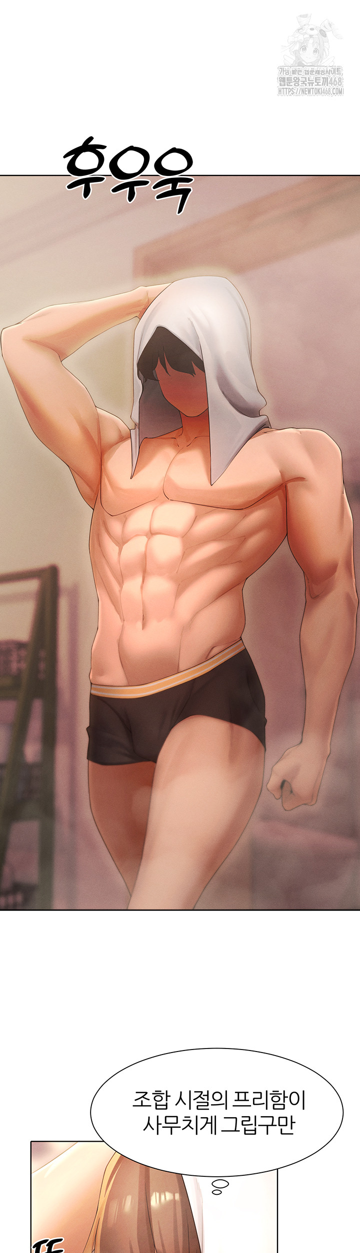 MILF Hunting In Another World Raw Chapter 88 - Page 25