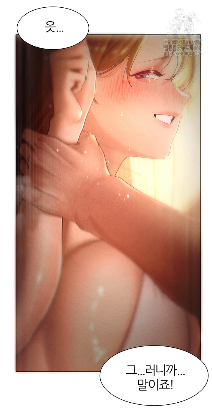 MILF Hunting In Another World Raw Chapter 88 - Page 30