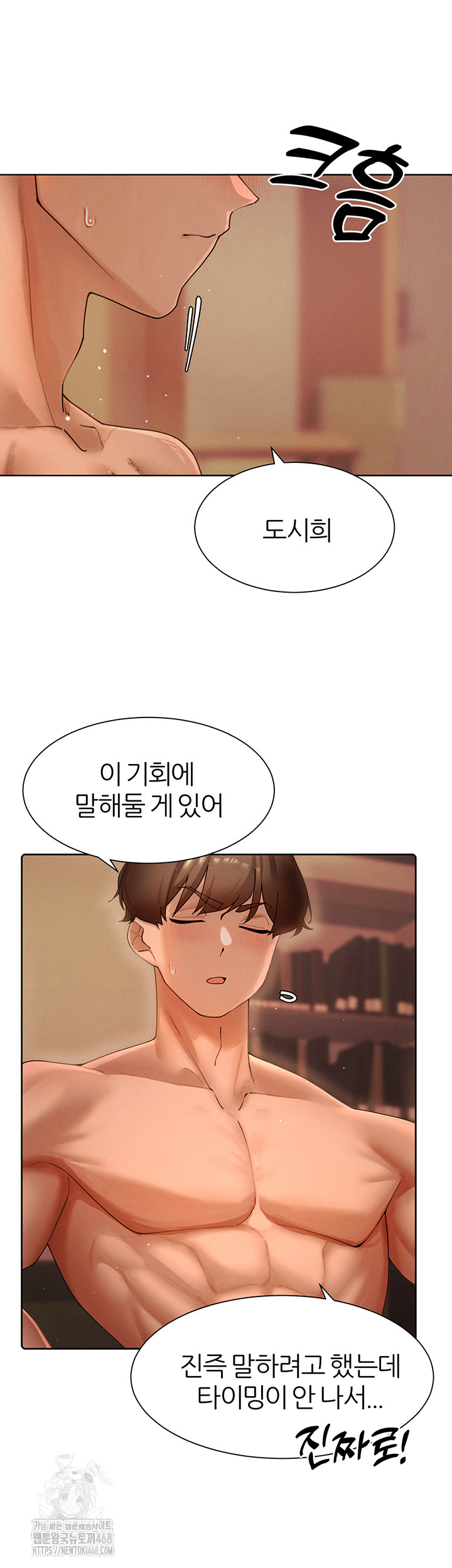 MILF Hunting In Another World Raw Chapter 88 - Page 38