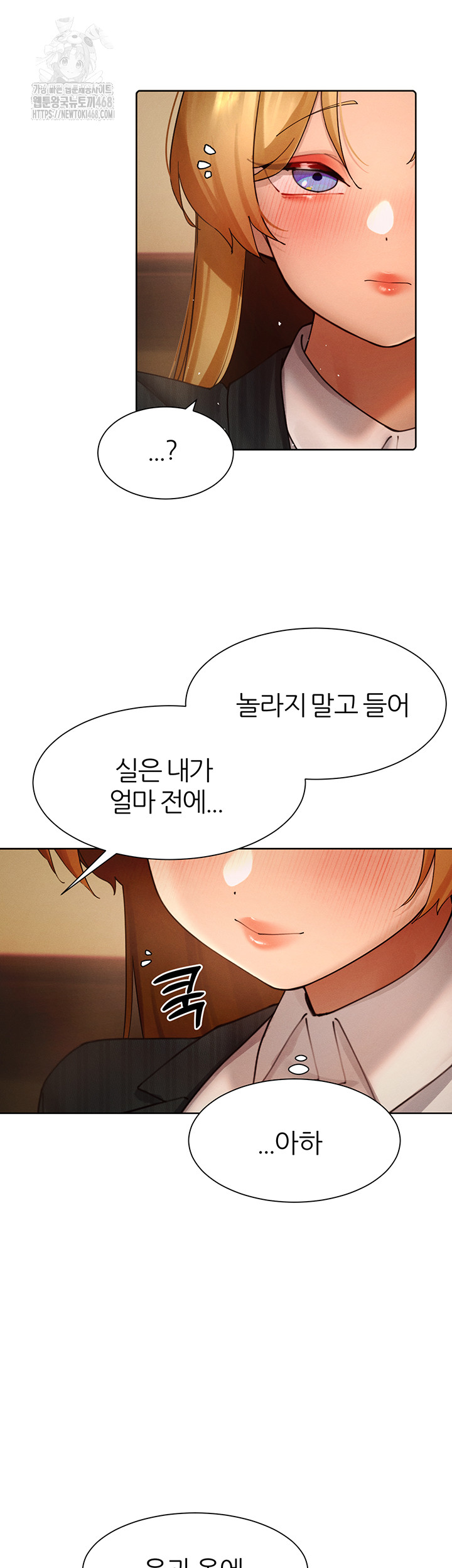 MILF Hunting In Another World Raw Chapter 88 - Page 39