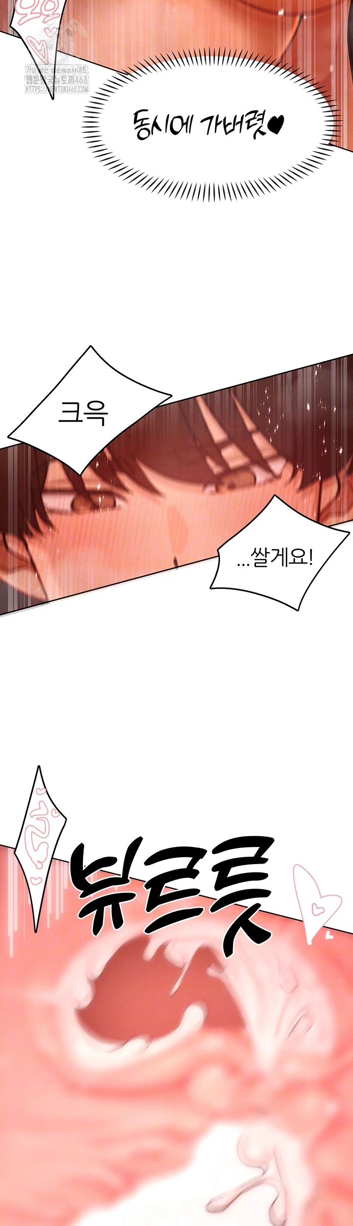 MILF Hunting In Another World Raw Chapter 88 - Page 4