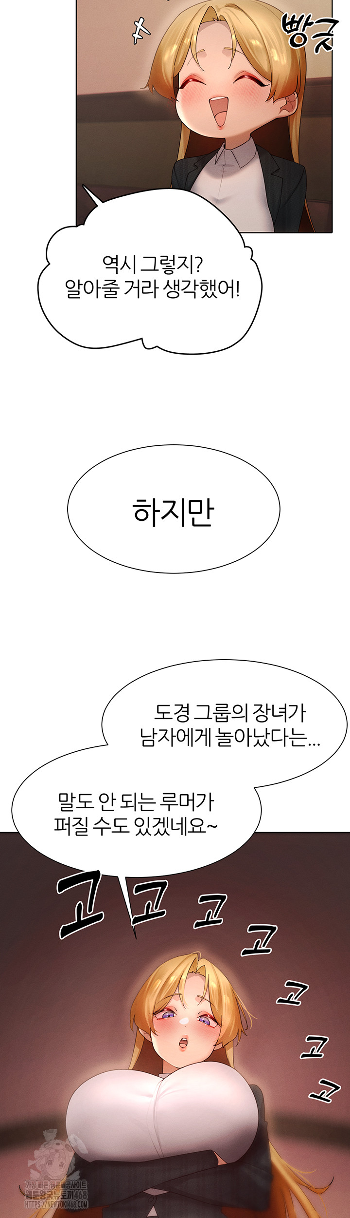 MILF Hunting In Another World Raw Chapter 88 - Page 43