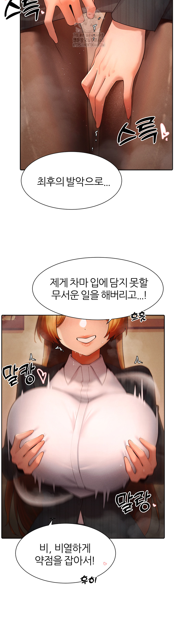 MILF Hunting In Another World Raw Chapter 88 - Page 46