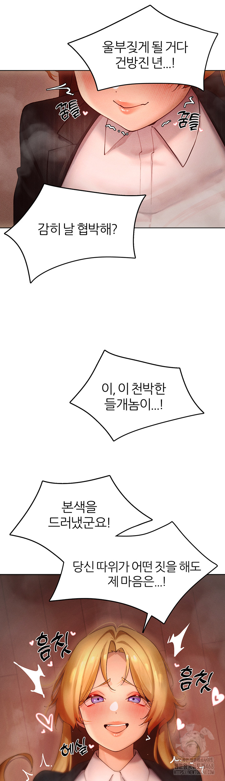 MILF Hunting In Another World Raw Chapter 88 - Page 50